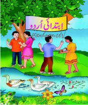 Ncert Urdu Ibtedai Urdu Class V